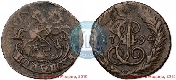 Фото Полушка 1794 года ЕМ 