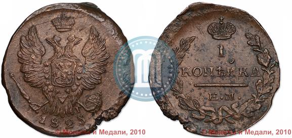 Picture 1 kopeck 1823 year ЕМ-ФГ 