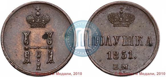 Picture Polushka 1851 year ЕМ 