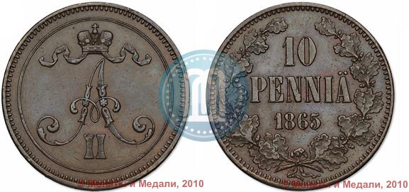 Picture 10 pennia 1865 year  