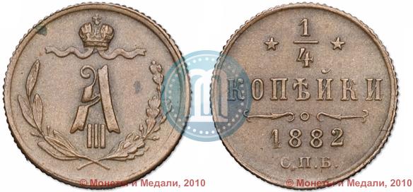 Picture 1/4 kopeck 1882 year СПБ 
