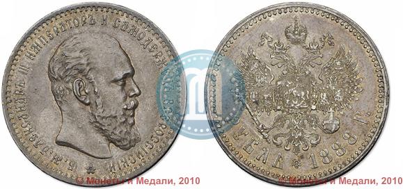 Picture 1 rouble 1888 year (АГ) 