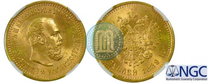 Picture 5 roubles 1889 year (АГ) 