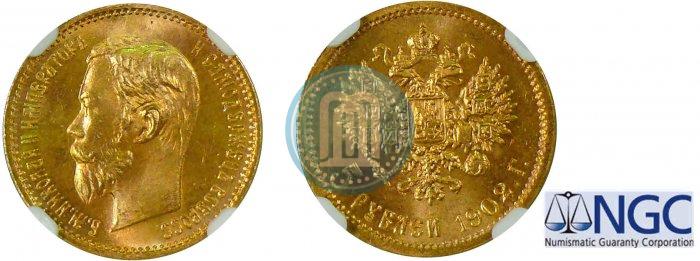 Фото 5 рублей 1902 года (АР) 