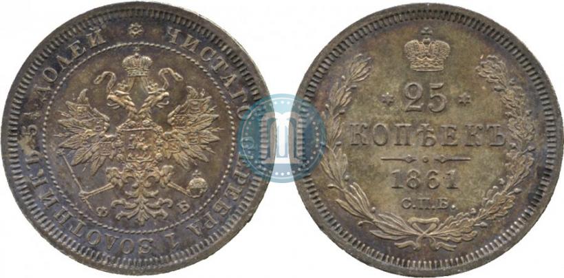 Picture 25 kopecks 1861 year СПБ-ФБ 
