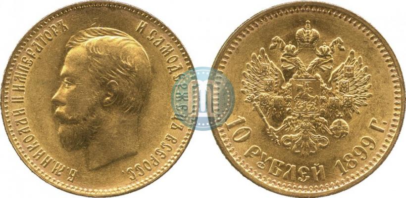 Picture 10 roubles 1899 year (АГ) 