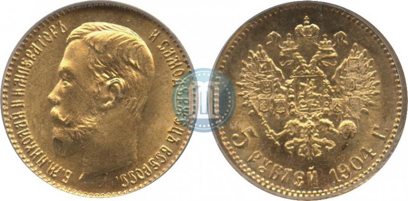 Фото 5 рублей 1904 года (АР) 