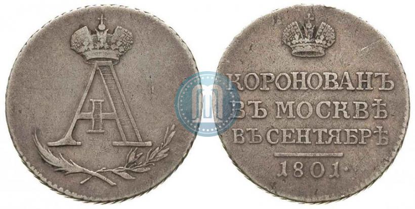 Picture Token Coin 1801 year  "In memory of coronation of the Emperor Aleksander I"