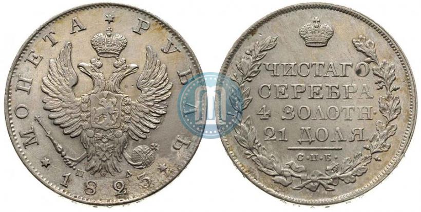 Фото 1 рубль 1823 года СПБ-ПД 