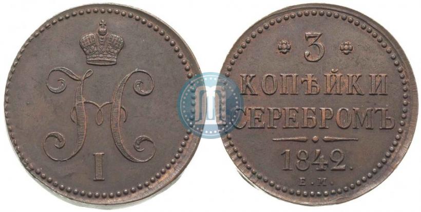 Picture 3 kopecks 1842 year ЕМ 