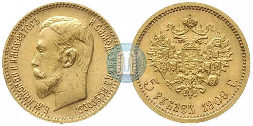 Фото 5 рублей 1909 года (ЭБ) 