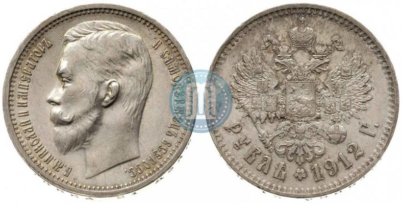 Picture 1 rouble 1912 year (ЭБ) 