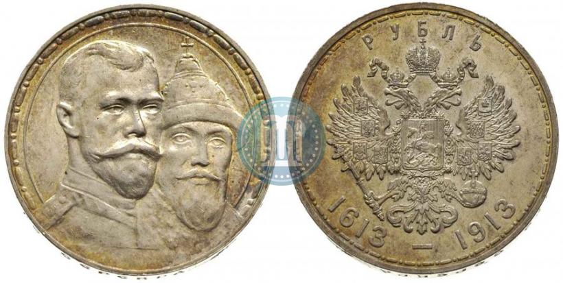 Фото 1 рубль 1913 года (ВС) "В память 300-летия дома Романовых"