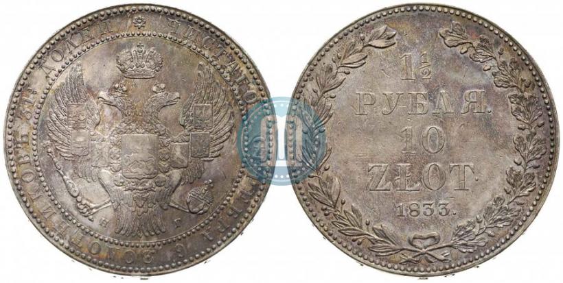 Picture 1,5 roubles - 10 złotych 1833 year НГ 