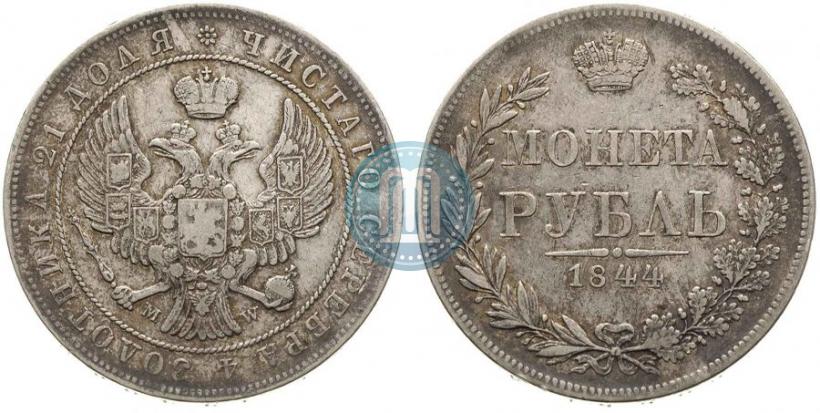Picture 1 rouble 1844 year MW 
