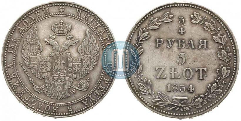Фото 3/4 рубля - 5 злотых 1834 года MW 