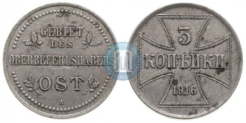 Picture 3 kopecks 1916 year A "German occupation"