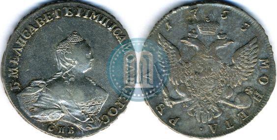 Picture 1 rouble 1755 year СПБ-ЯI 
