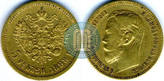 Picture 5 roubles 1898 year (АГ) 