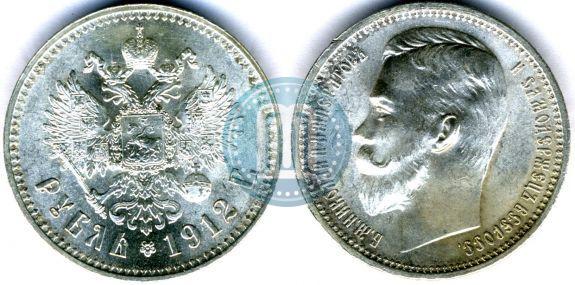 Фото 1 рубль 1912 года (ЭБ) 