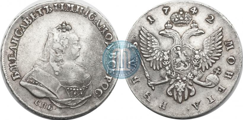 Фото 1 рубль 1742 года СПБ 