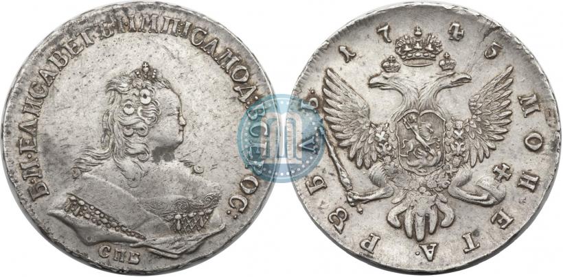 Фото 1 рубль 1745 года СПБ 