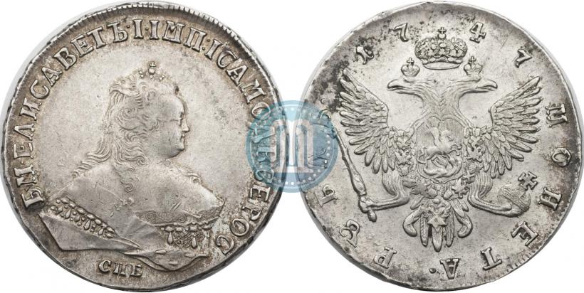 Фото 1 рубль 1747 года СПБ 