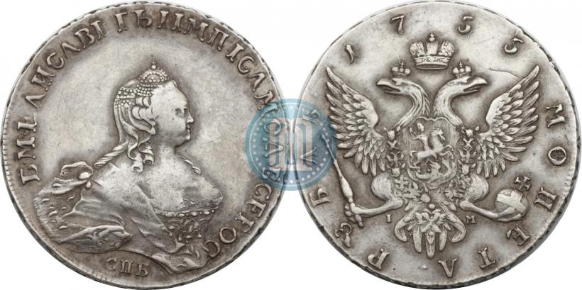 Фото 1 рубль 1755 года СПБ-IМ 