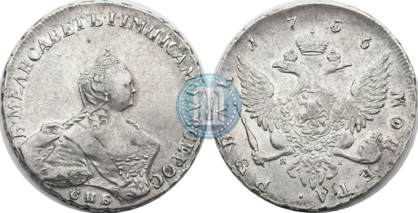 Picture 1 rouble 1756 year СПБ-ЯI 