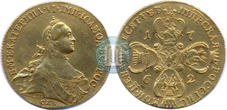 Picture 10 roubles 1762 year СПБ 