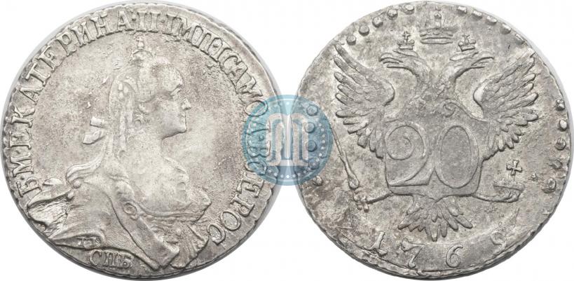 Фото 20 копеек 1769 года СПБ 