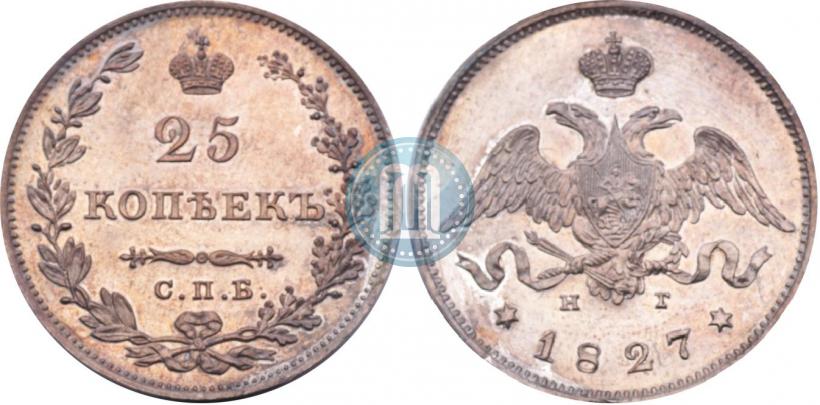 Фото 25 копеек 1827 года СПБ-НГ 