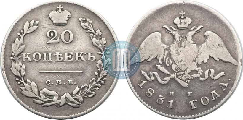 Picture 20 kopecks 1831 year СПБ-НГ 