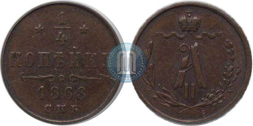 Picture 1/4 kopeck 1868 year СПБ 