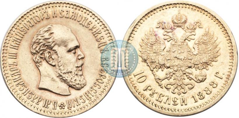 Фото 10 рублей 1888 года (АГ) 