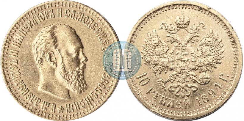 Picture 10 roubles 1894 year (АГ) 