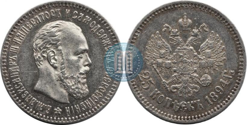 Фото 25 копеек 1894 года (АГ) 