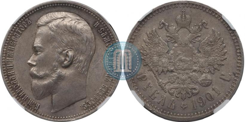 Фото 1 рубль 1901 года (ФЗ) 