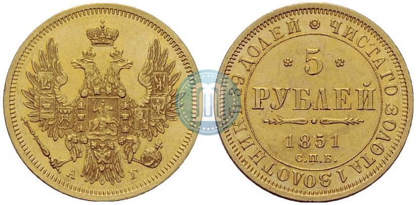 Picture 5 roubles 1851 year СПБ-АГ 
