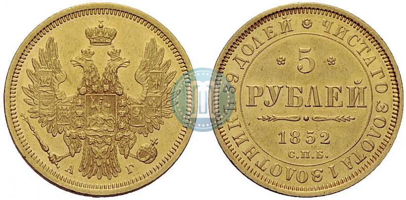Picture 5 roubles 1852 year СПБ-АГ 