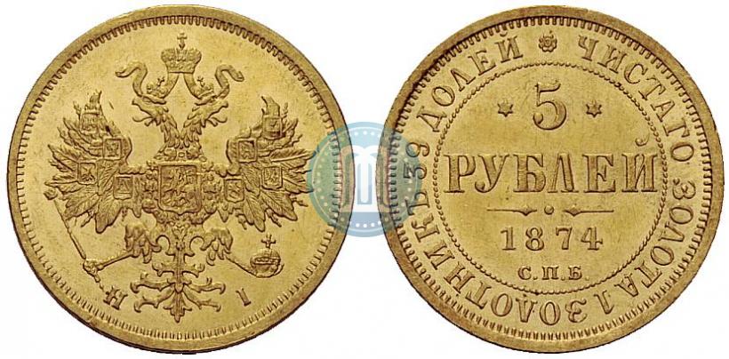 Picture 5 roubles 1874 year СПБ-НІ 