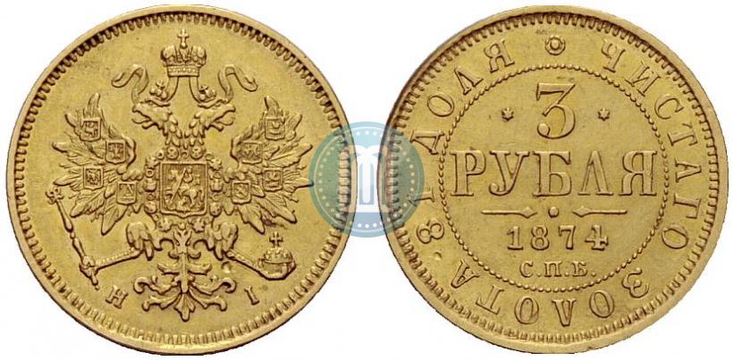 Picture 3 roubles 1874 year СПБ-HI 