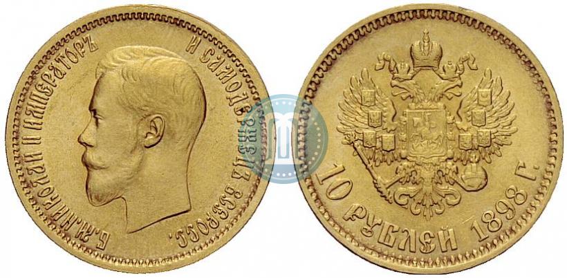 Picture 10 roubles 1898 year (АГ) 