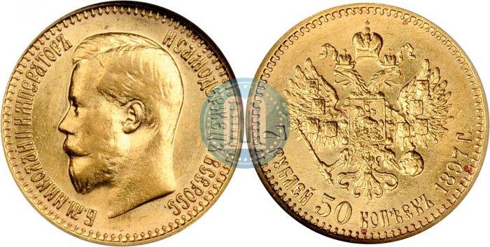 Фото 7,5 рублей 1897 года (АГ) 