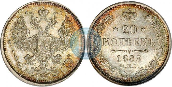 Picture 20 kopecks 1883 year СПБ-АГ 