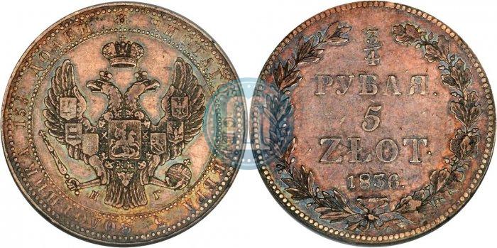 Picture 3/4 roubles - 5 złotych 1836 year НГ 