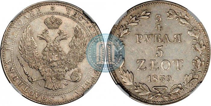 Фото 3/4 рубля - 5 злотых 1839 года MW 