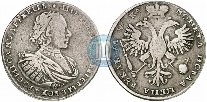 Фото 1 рубль 1721 года K "Портрет в наплечниках"