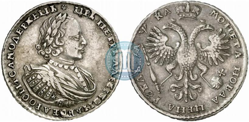 Фото 1 рубль 1721 года K "Портрет в наплечниках"