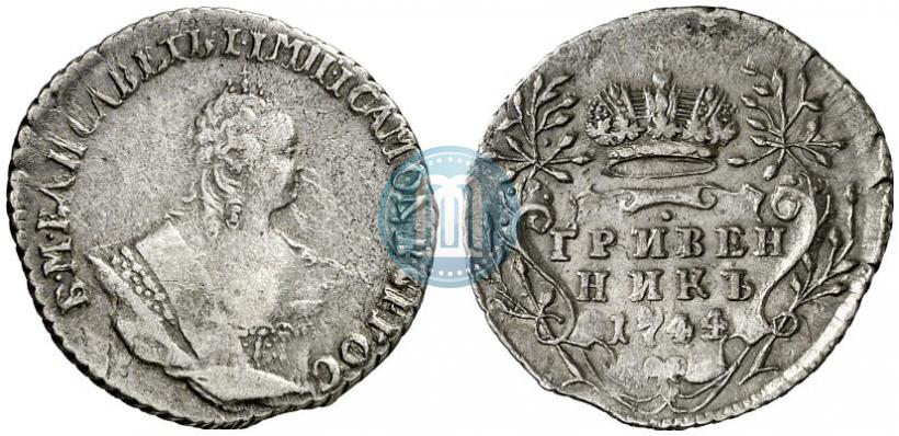 Фото Гривенник 1744 года  
